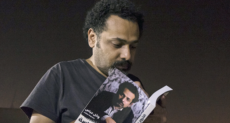 Wael Abbas